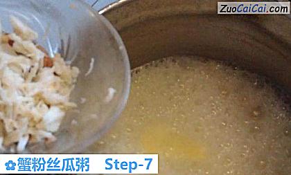 蟹粉丝瓜粥做法第七步骤