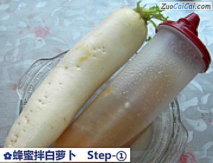 蜂蜜拌白萝卜做法第一步骤