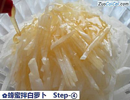 蜂蜜拌白萝卜做法第四步骤