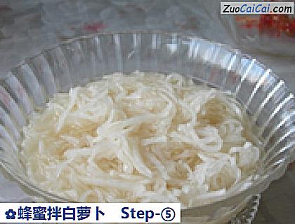 蜂蜜拌白萝卜做法第五步骤