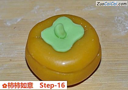 柿柿如意做法第十六步骤