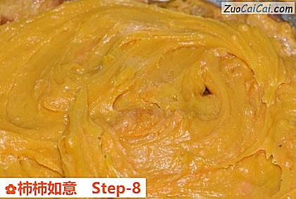 柿柿如意做法第八步骤