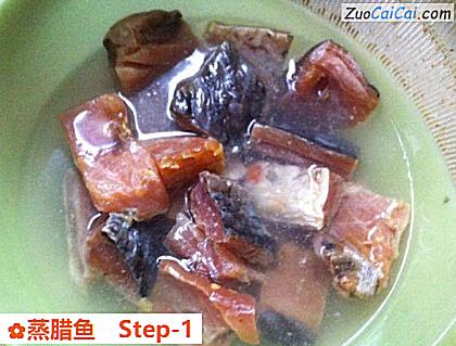 蒸腊鱼做法第一步骤