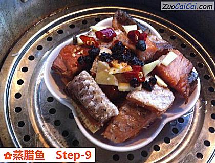 蒸腊鱼做法第九步骤