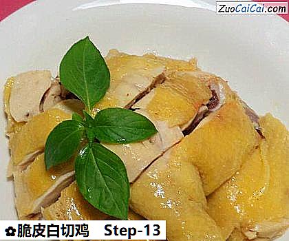 脆皮白切鸡做法第十三步骤