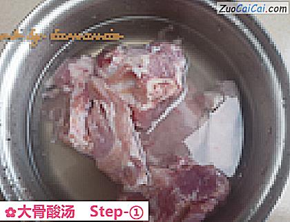 大骨酸汤做法第一步骤