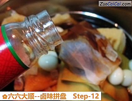 卤味拼盘做法第十二步骤