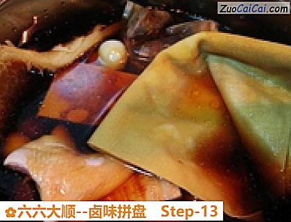 卤味拼盘做法第十三步骤