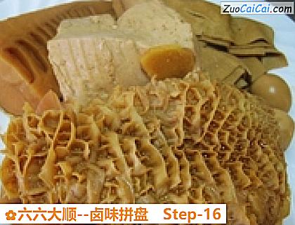 卤味拼盘做法第十六步骤