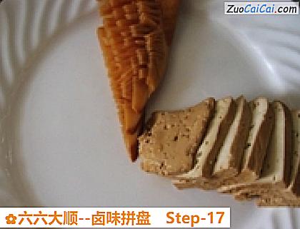 卤味拼盘做法第十七步骤