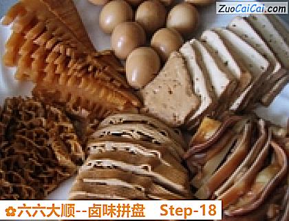 卤味拼盘做法第十八步骤