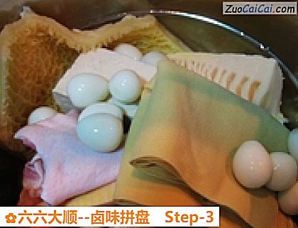 卤味拼盘做法第三步骤