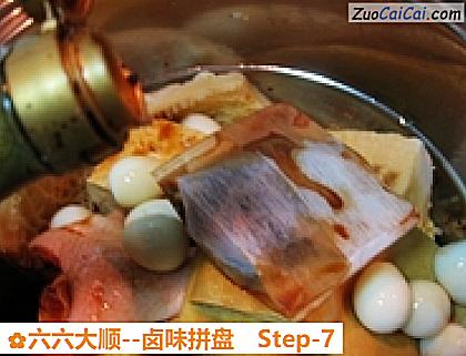 卤味拼盘做法第七步骤