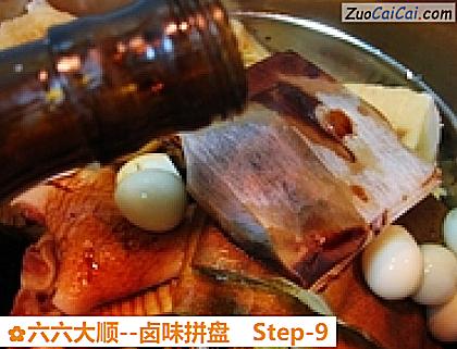 卤味拼盘做法第九步骤