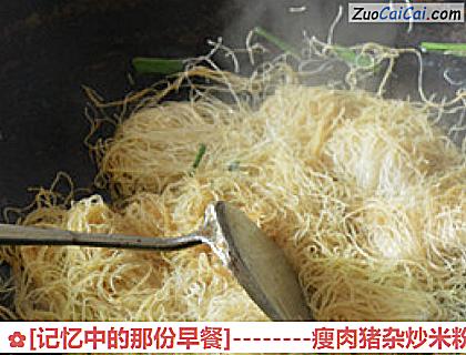瘦肉猪杂炒米粉做法第十步骤