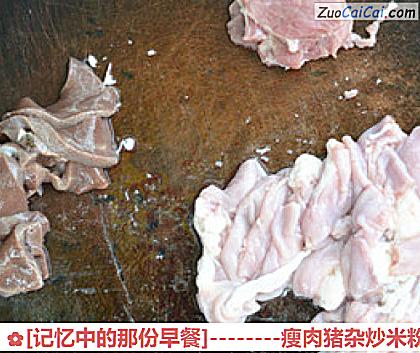 瘦肉猪杂炒米粉做法第二步骤
