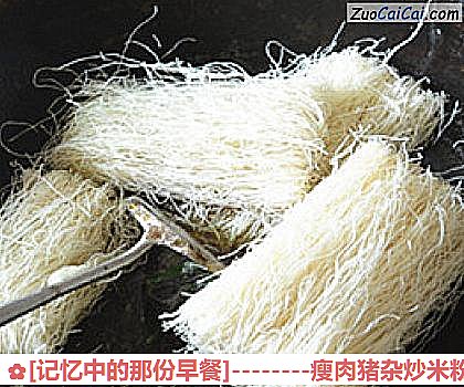 瘦肉猪杂炒米粉做法第九步骤