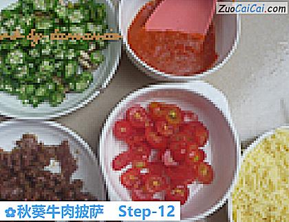 秋葵牛肉披萨做法第十二步骤