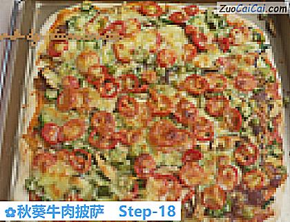 秋葵牛肉披萨做法第十八步骤