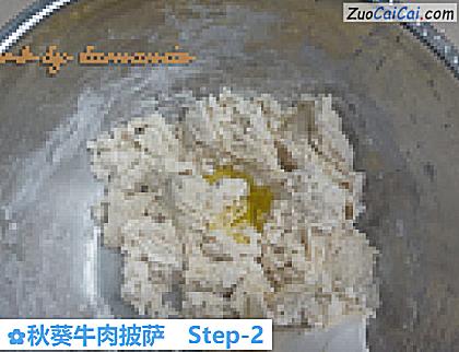 秋葵牛肉披萨做法第二步骤