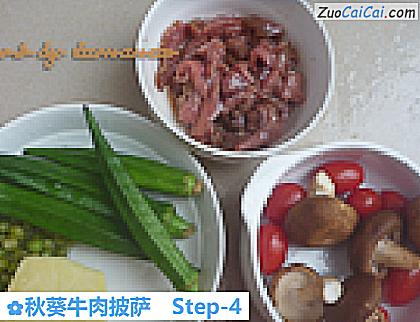 秋葵牛肉披萨做法第四步骤