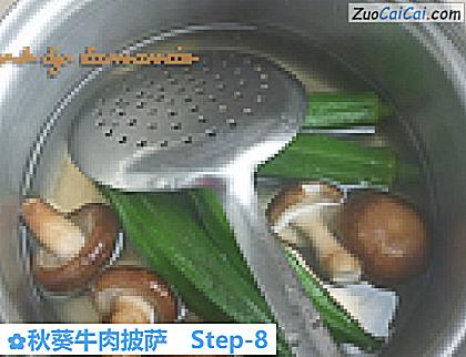 秋葵牛肉披萨做法第八步骤