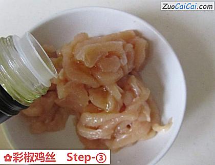 彩椒鸡丝做法第三步骤