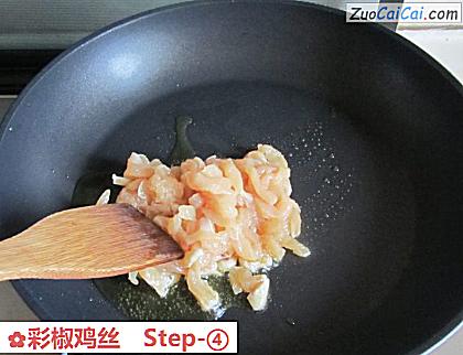 彩椒鸡丝做法第四步骤