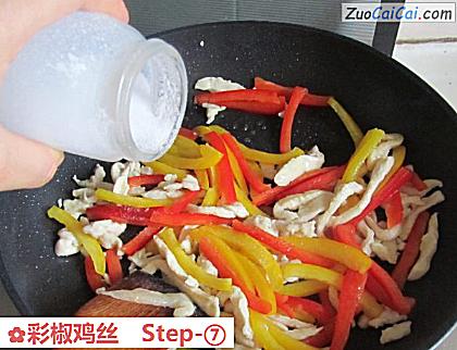 彩椒鸡丝做法第七步骤