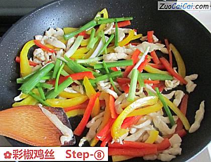 彩椒鸡丝做法第八步骤