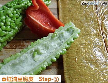 红油豆腐皮做法第一步骤