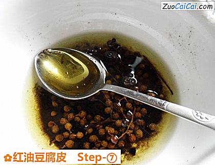 红油豆腐皮做法第七步骤