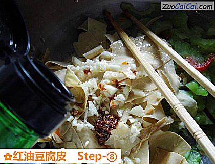红油豆腐皮做法第八步骤