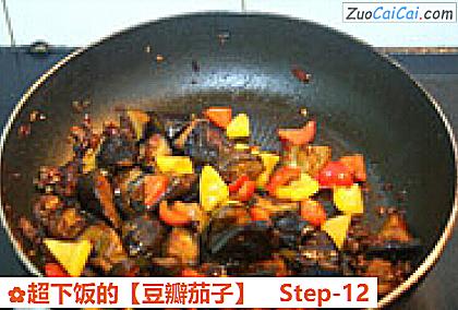 豆瓣茄子做法第十二步骤
