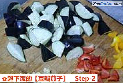 豆瓣茄子做法第二步骤
