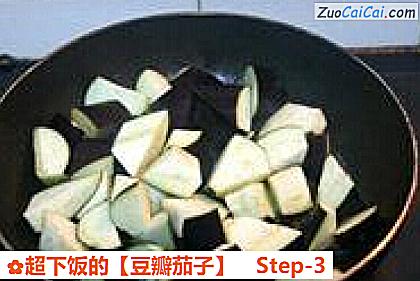豆瓣茄子做法第三步骤