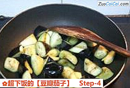 豆瓣茄子做法第四步骤