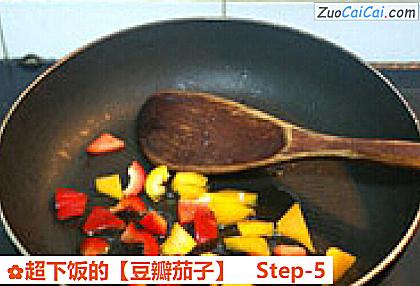 豆瓣茄子做法第五步骤