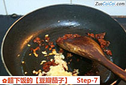 豆瓣茄子做法第七步骤