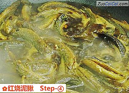 红烧泥鳅做法第四步骤