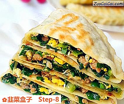 韭菜盒子做法第八步骤