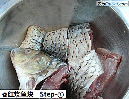 红烧鱼块做法第一步骤