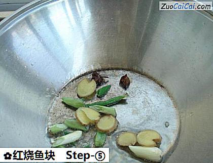 红烧鱼块做法第五步骤