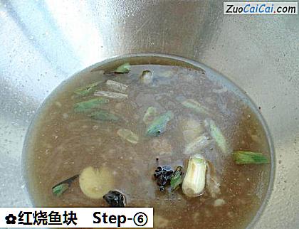 红烧鱼块做法第六步骤
