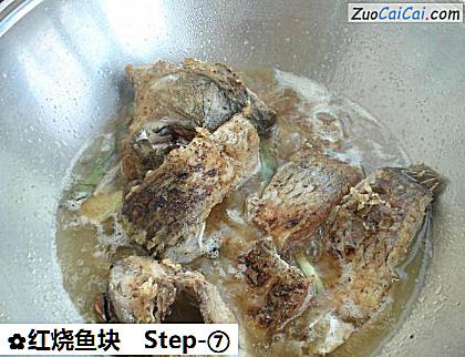 红烧鱼块做法第七步骤