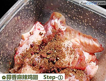 蒜香麻辣鸡翅做法第一步骤