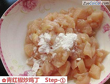 青红椒炒鸡丁做法第一步骤