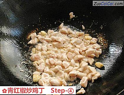 青红椒炒鸡丁做法第四步骤