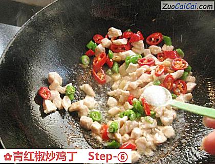 青红椒炒鸡丁做法第六步骤