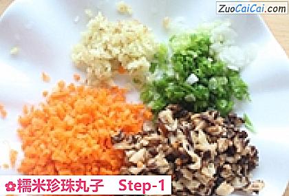 糯米珍珠丸子做法第一步骤